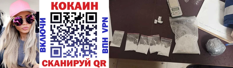 Cocaine 97%  blacksprut вход  Котельнич 