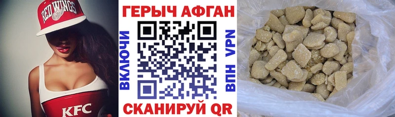 гидра ссылки  наркотики  Котельнич  Героин VHQ 