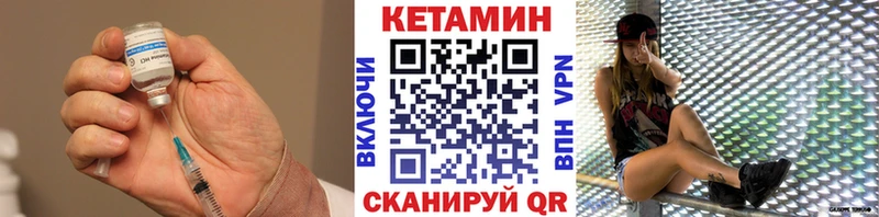 купить наркотики цена  Котельнич  Кетамин ketamine 