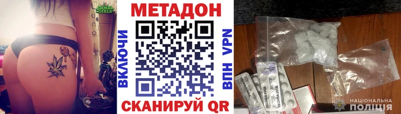 Метадон VHQ  Котельнич 